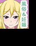 お客様の歪んだ性癖全部叶えちゃう風俗店〜本日のご指名はかのんちゃん〜 メイン画像