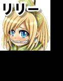 【魔術師リリーと女子校生】＆【異世界迷子少女】 メイン画像