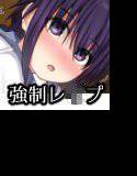 巨乳JK委員長強制レイプ メイン画像