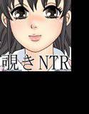 秘書課の彼女の残業が多すぎる。覗き寝取られアドベンチャー メイン画像