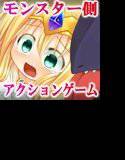 キメラの繁殖 メイン画像