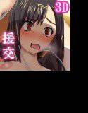 今また裏で急激に行われているらしい過激なJ○援交〜佳苗〜 メイン画像