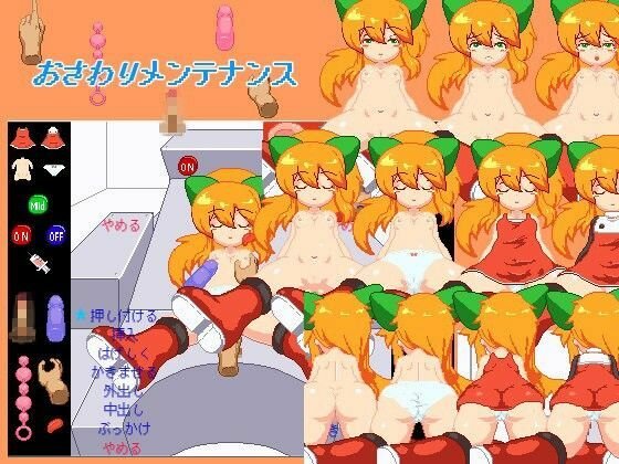おさわりメンテナンス メイン画像