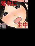 奈央の初めては知らないお兄さんとの生中セックスでした。 メイン画像