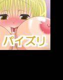 ひたすらパイズリCG集 メイン画像