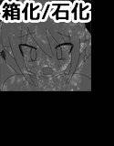 冒険者のエルフが山賊に負けたら箱化・石化させられて… メイン画像