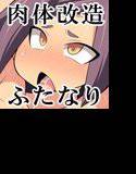 くノ一肉体改造快楽堕ち絵巻 メイン画像