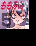 くらぶめとみん すももvsみんと-5 メイン画像