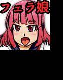 フェラしようか？ メイン画像