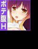 妊娠ファンタスティカ＋APPEND〜発情ボテ腹妊婦と濃密ラブエッチ三昧〜 メイン画像