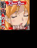 時々突然お○んこの中を見られながら生活する少女！もう一回！ メイン画像