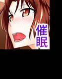 寝取られ人妻便器催眠 メイン画像