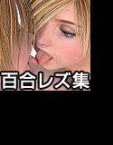 仮想少女淫美写真集 Vol.20 メイン画像