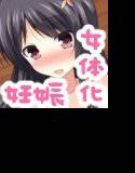 父さん孫の顔が見たいっていったよね？ メイン画像