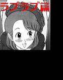 つもたきまこの短編集 ラブラブ篇 メイン画像