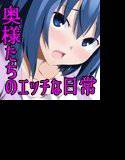 奥様と解消屋 メイン画像