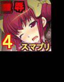 あなた…ごめんなさい4 ○辱みゆき編 メイン画像