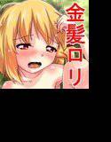 ma cherie 4 au revoir メイン画像
