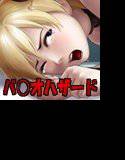 シ○リー・バーキン脱出中！ メイン画像