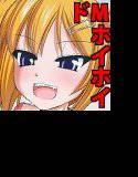 大家さんの娘の性奴隷（ペット）にされちゃいました メイン画像