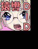 妖専探偵 叶神楽ミト参りますデスノ！ メイン画像