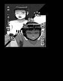 完熟と黒色 メイン画像