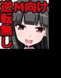 サキュバスの性奴隷（ペット）にされちゃいました メイン画像