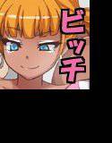 女が全て下品なビッチになった日常 学園編 メイン画像