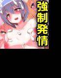 強制発情させる眼鏡 メイン画像