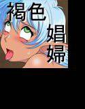 褐色娼婦の一生 メイン画像