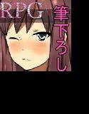 冒険者ステラ〜ショタ筆下ろしRPG〜 メイン画像