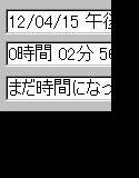 便利なタイマー メイン画像