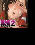FF嬲reunion02 メイン画像