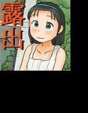 またそのへんをうろうろする メイン画像