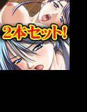 セレブ人妻略奪！ 女武道家略奪！！ 〜発情秘孔シリーズ総集篇1〜 メイン画像