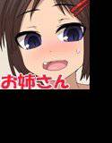 先生といっしょ メイン画像