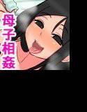 やっぱりママが好き メイン画像