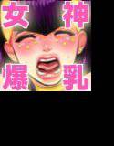 偽典・女神性書 vol.1女神ハトホル メイン画像