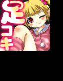 姉と妹にされちゃう！早朝潮吹き電気あんま メイン画像