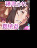 【無料】ヒトヅマカリ無料サンプル メイン画像