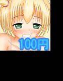 ロリいもうとdeおしおきH メイン画像