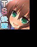 女になった後輩がやたらと誘惑してきたら メイン画像