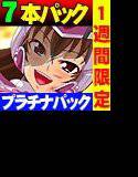 あふろでぃ〜てミラクルパック〜サークル3周年記念大感謝祭！1年半分7タイトルコンボパック！RPG！ACT！全てゲーム！期間限定です！〜 メイン画像