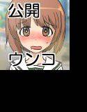 これが私のウラ戦車道〜敗北チームは公開ウンコ姿晒し〜 メイン画像