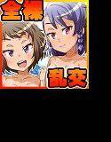 親が留守なので全裸でハメ外しちゃいました！！ メイン画像