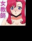 淫欲の女教師 みずほ先生 メイン画像
