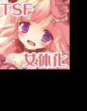 TS魔法少女ひろみ メイン画像