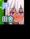田舎でエロく育ったご近所ちゃんと再会して舐め合いっこからのセックス三昧 メイン画像