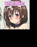 伝説のビッチの娘 メイン画像