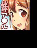 妹NN日記＋-まいんだいあり えくすとら- メイン画像